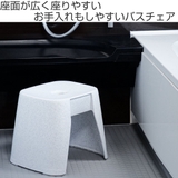 風呂椅子 ユニード 高さ30cm | livingut | 詳細画像2
