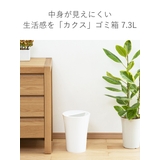 ゴミ箱 7 3L | livingut | 詳細画像5