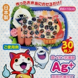 抗菌シート 妖怪ウォッチ キャラクター キャラ弁 お弁当グッズ 子供用 デコ弁 | livingut | 詳細画像1