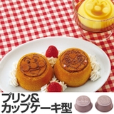 カップケーキ型 アンパンマン プリン&カップケーキ型 | livingut | 詳細画像1
