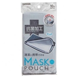 マスク 収納 抗菌マスクポーチ | livingut | 詳細画像2 