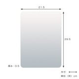 割れない鏡 セーフティミラー ＳＳ | livingut | 詳細画像4 