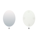 割れない鏡 セーフティミラー楕円 小 | livingut | 詳細画像3 