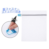 洗濯ネット ファスナーストッパー洗濯ネット 角型 | livingut | 詳細画像2 