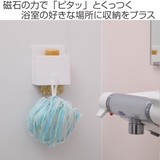 バス収納 磁着マグネット 磁着SQ | livingut | 詳細画像2