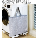 洗濯ネット まるごと洗えるランドリーバッグ L | livingut | 詳細画像2