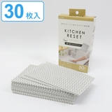 ふきん 30枚入 キッチンリセット | livingut | 詳細画像1 