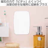バス収納 磁着マグネット 磁着SQ | livingut | 詳細画像2