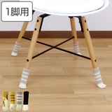 椅子 カバー 4本入り | livingut | 詳細画像1 