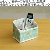 卓上収納 moinoモイノ リモコンラック | livingut | 詳細画像2 