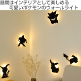 LEDライト ポケットモンスター ウォールライト | livingut | 詳細画像2