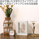 加湿器 HUMIDIFIER Frame | livingut | 詳細画像2 