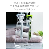 シェーバースタンド amenist アクリル製 | livingut | 詳細画像5 