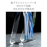 歯ブラシ&シェーバースタンド amenist 3~4人用 | livingut | 詳細画像7