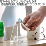 電動歯ブラシスタンド amenist アクリル製 | livingut | 詳細画像2