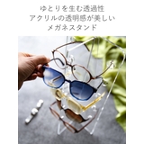 メガネスタンド amenist アクリル製 | livingut | 詳細画像5 