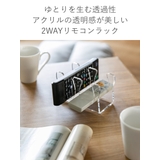 2wayリモコンラック Sサイズ amenist | livingut | 詳細画像5 
