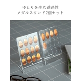 メダルスタンド2set amenist 幅12×奥行7 | livingut | 詳細画像5