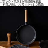 フライパン 24cm IH対応 | livingut | 詳細画像2 