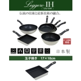 玉子焼き器 レジェーロ IH | livingut | 詳細画像3 