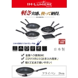 フライパン IH ルミエール | livingut | 詳細画像3 