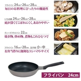 フライパン 24cm ガス火専用 | livingut | 詳細画像4 