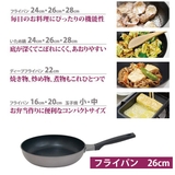 フライパン 26cm ガス火専用 | livingut | 詳細画像4 