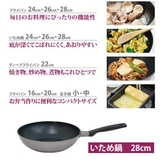 いため鍋 28cm ガス火専用 | livingut | 詳細画像4 