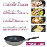 いため鍋 30cm ガス火専用 | livingut | 詳細画像4 