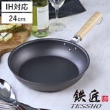 フライパン 24cm IH対応 | livingut | 詳細画像1 