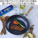 フライパン 26cm IH対応 | livingut | 詳細画像2 