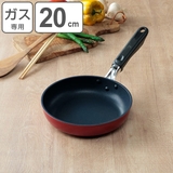 フライパン 20cm ガス専用 | livingut | 詳細画像1 