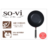 フライパン いため鍋 30cm | livingut | 詳細画像5 