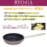 フライパン 16cm ガス火専用 | livingut | 詳細画像2 