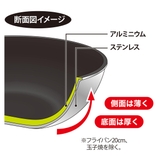 フライパン 26cm IH対応 | livingut | 詳細画像5 