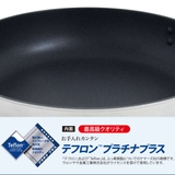 いため鍋 28cm 匠技極 | livingut | 詳細画像5 