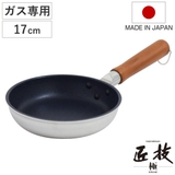 フライパン 17cm 目玉焼きフライパン | livingut | 詳細画像1 
