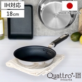フライパン 18cm IH対応 | livingut | 詳細画像1 
