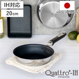 フライパン 20cm IH対応 | livingut | 詳細画像1 