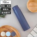 水筒 700ml パッキン一体 | livingut | 詳細画像1
