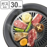 焼き肉プレート 丸型 30cm | livingut | 詳細画像1