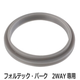 シールパッキン 水筒 フォルテックパーク | livingut | 詳細画像1 