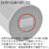 シールパッキン 水筒 フォルテックパーク | livingut | 詳細画像3 