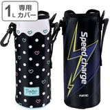 専用ポーチ フォルテック パーク | livingut | 詳細画像1