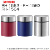 キャップユニット コップ1杯持ち歩き プチランチポット180ml | livingut | 詳細画像3 
