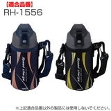 ボトルカバー 水筒 フォルテック600ml | livingut | 詳細画像4