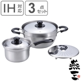 鍋3点セット 片手鍋16cm 両手鍋23cm | livingut | 詳細画像1 