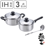 鍋＆お玉3点セット 片手鍋18cm＆両手鍋20cm お玉付き | livingut | 詳細画像1 