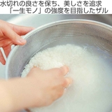 ざる 24cm ステンレスざる | livingut | 詳細画像2 