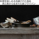 フライパン 鉄フライパン 20cm | livingut | 詳細画像2 